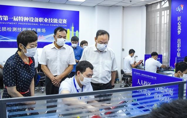 河南省首届特种设备职业技能竞赛首场比赛圆满结束