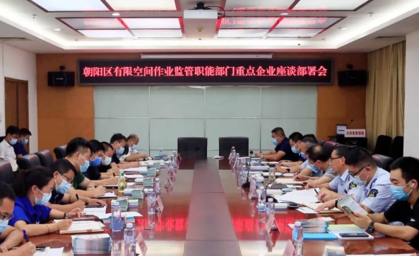 北京：多措并举抓落实，持续强化有限空间作业安全监管工作