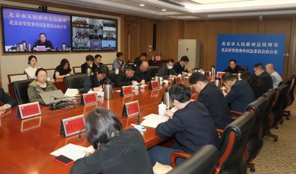 北京市安委办组织召开全市有限空间作业安全生产工作视频会