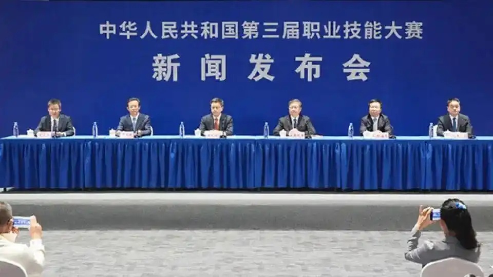 第三届全国技能大赛新闻发布会在郑州航空港举行
