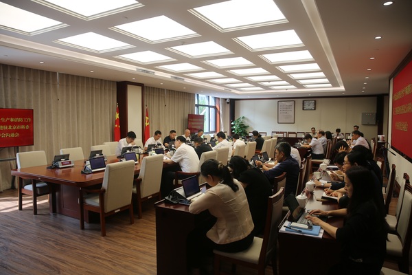 北京市委安全生产和消防工作第三考核巡查组进驻北京市科委、中关村管委会开展综合考核巡查工作